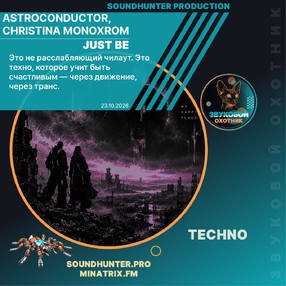 Astroconductor, Christina Monoxrom - Just Be