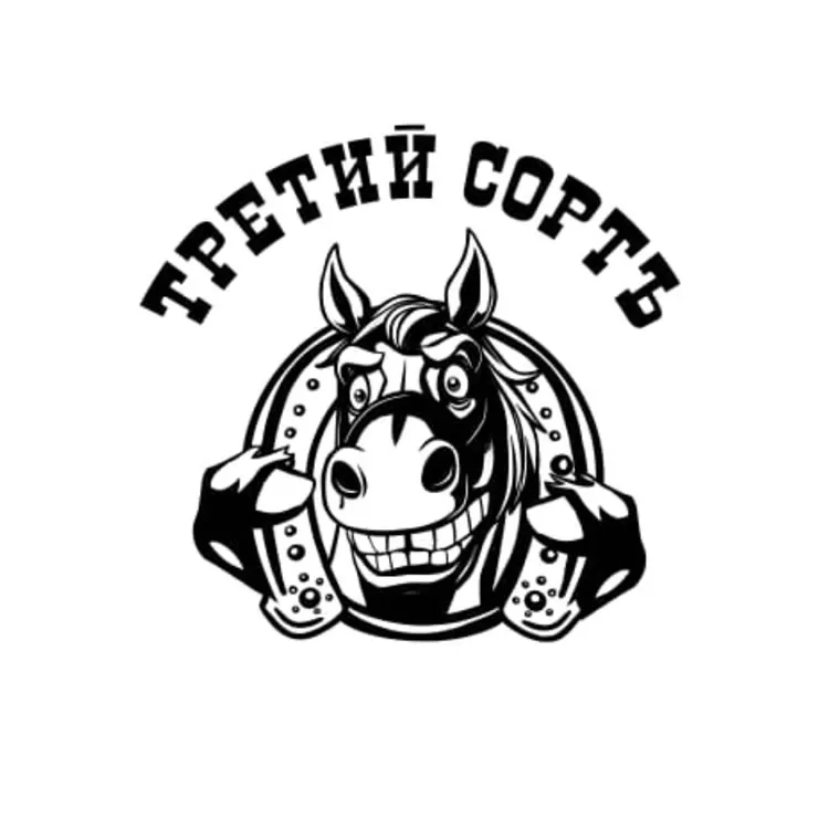 Третий СортЪ