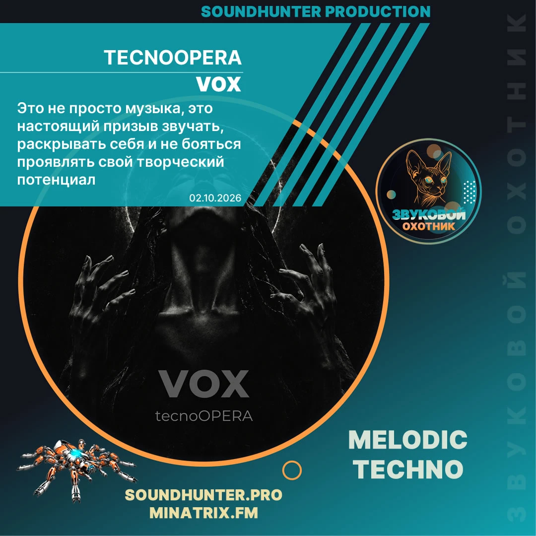 VOX