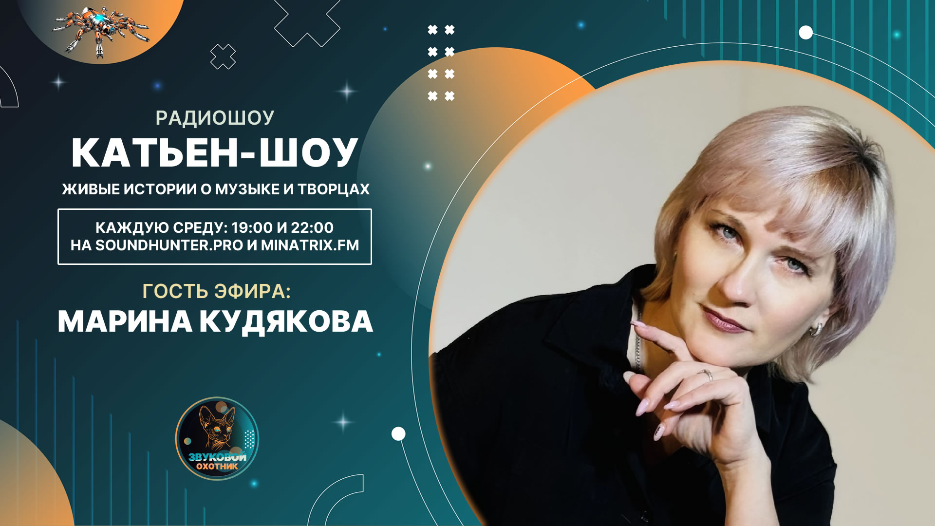 Марина Кудякова - педагог из маленького города Реж