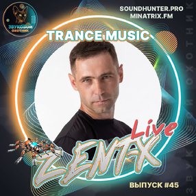 ZENT-X Live - Trance Music Выпуск #45