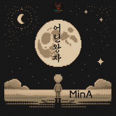 MinA - 어린왕자