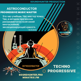 Astroconductor - Progressive Music Master