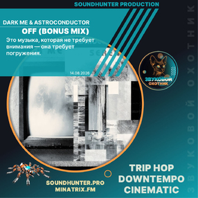 Dark Me & Astroconductor - Off (Bonus Mix)