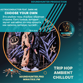 Astroconductor feat. Dark Me - Choose Your Own
