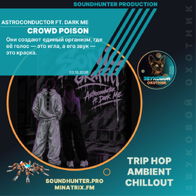 Astroconductor ft. Dark Me - Crowd Poison