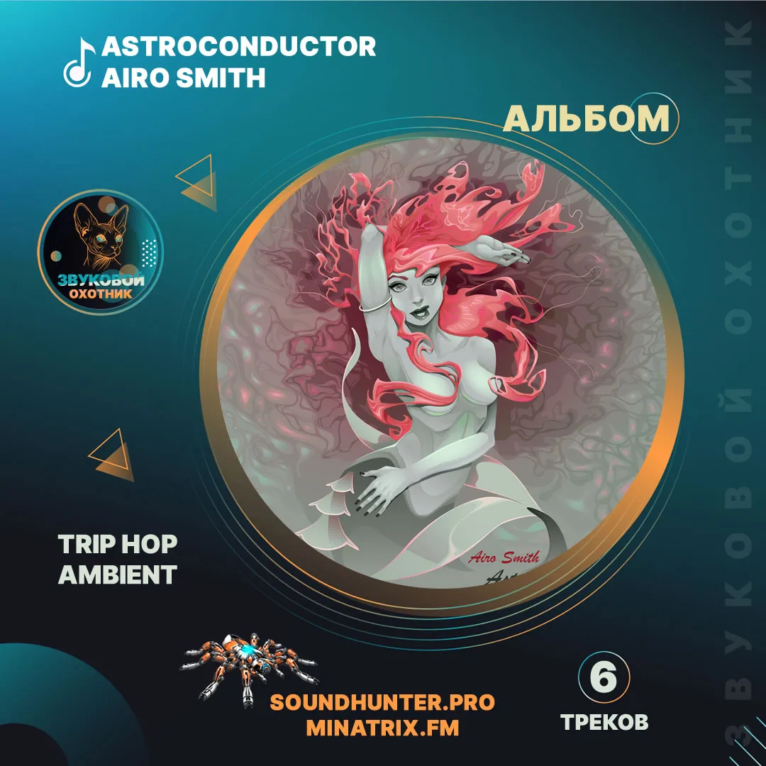Astroconductor - Airo Smith