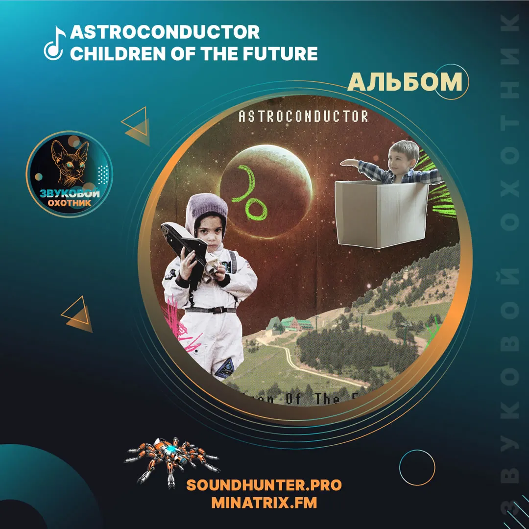Astroconductor - Children Of The Future