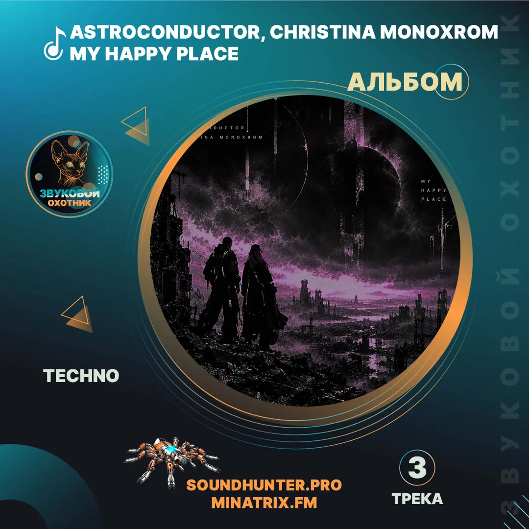 Astroconductor, Christina Monoxrom - My Happy Place