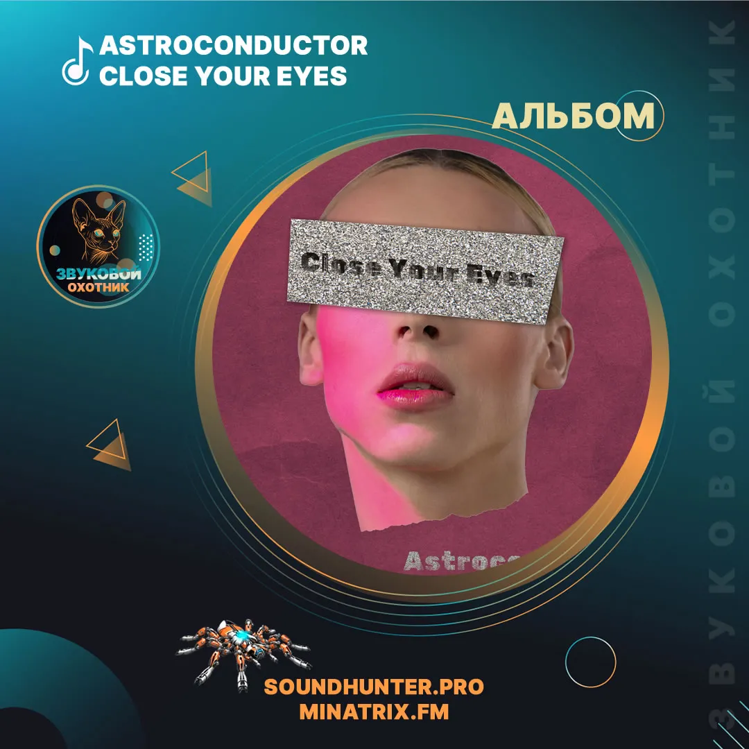 Astroconductor - Close Your Eyes