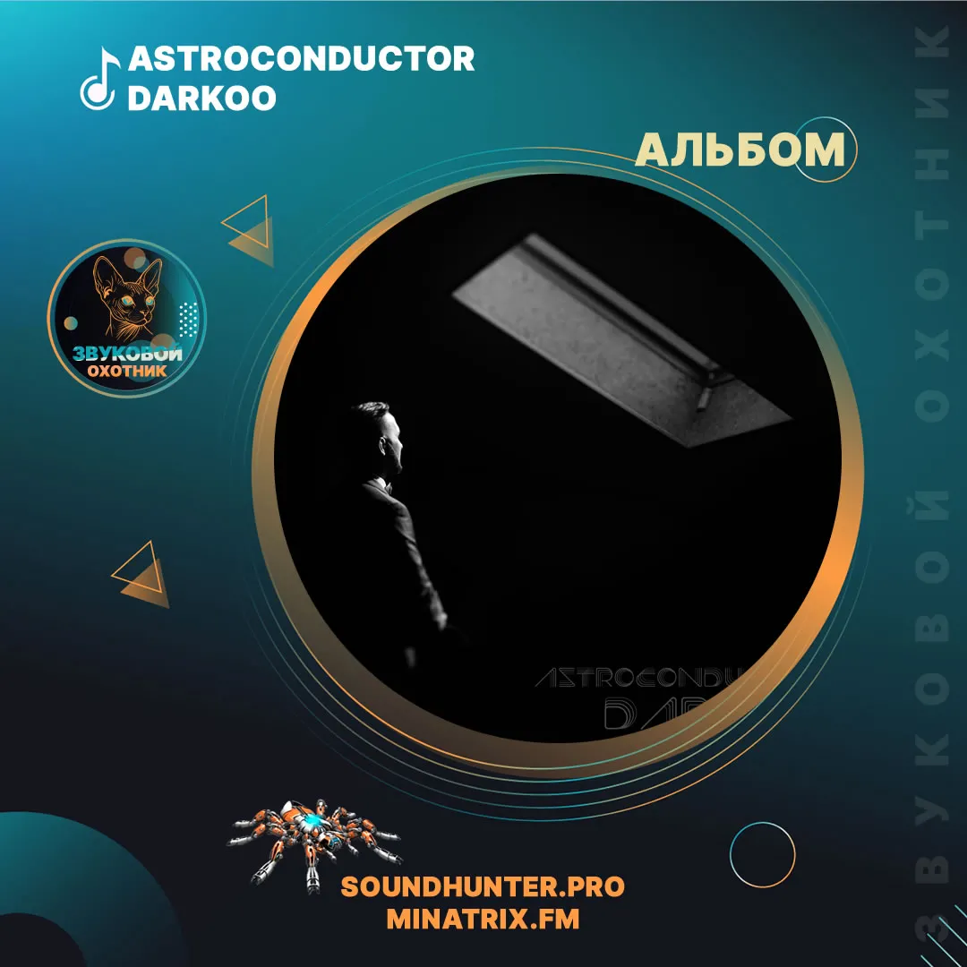 Astroconductor - Darkoo