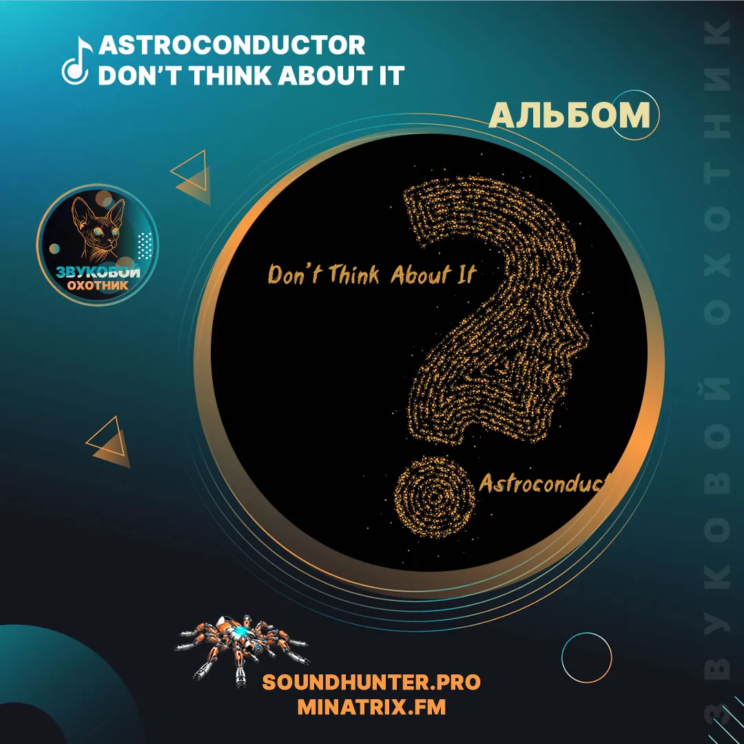 Astroconductor - Don't Think About It