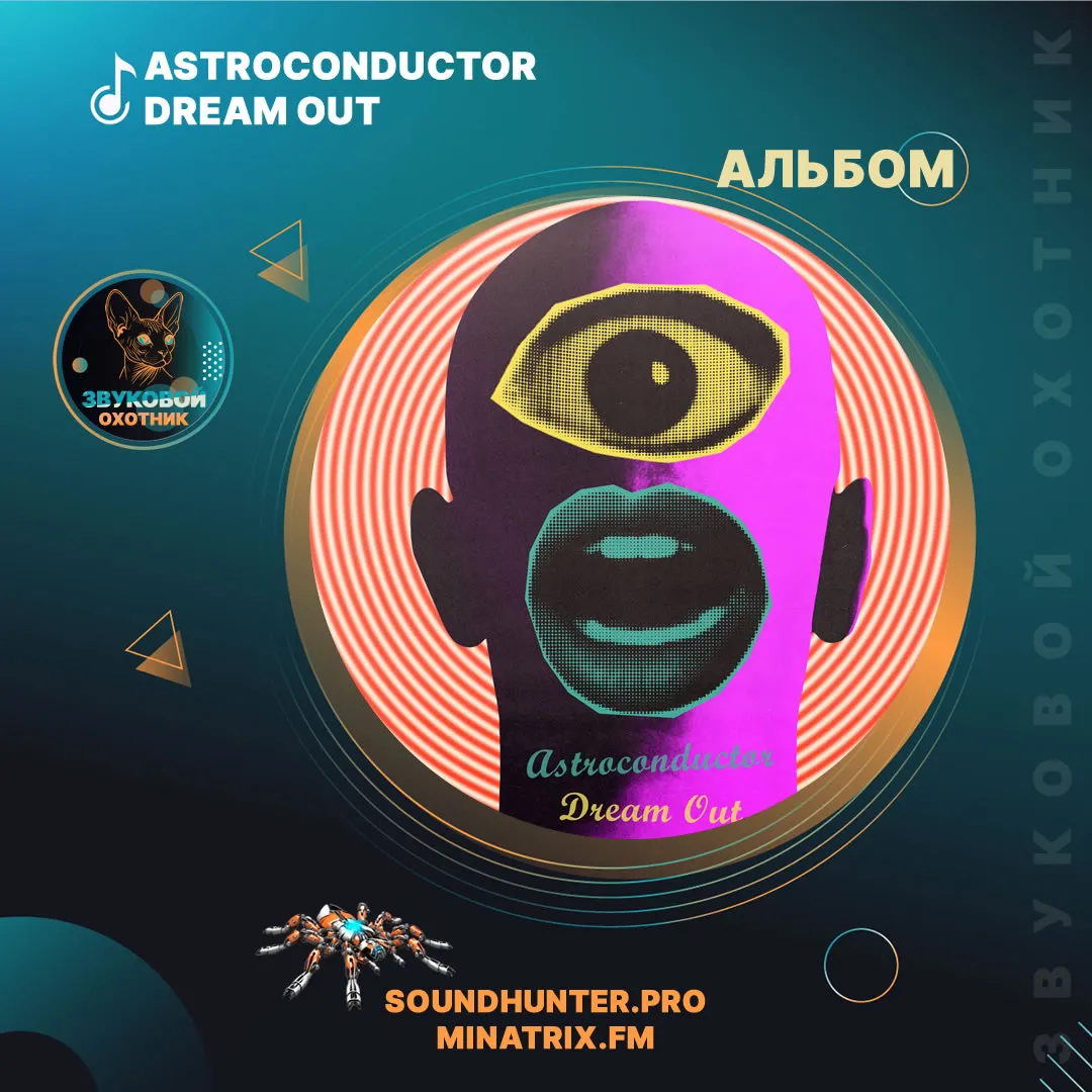 Astroconductor - Dream Out