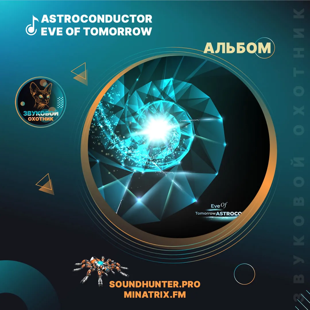 Astroconductor - Eve Of Tomorrow