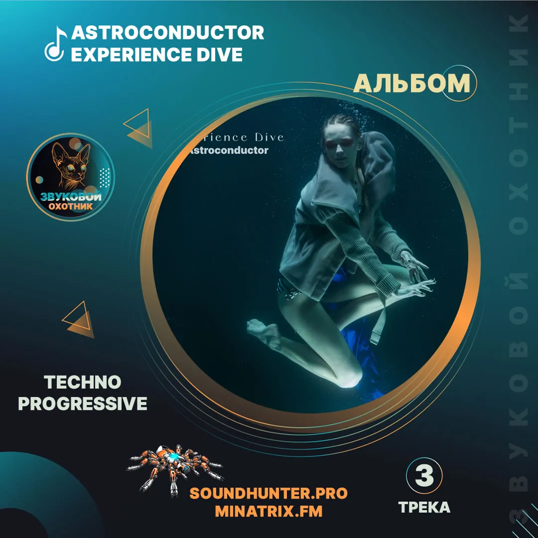 Astroconductor - Experience Dive