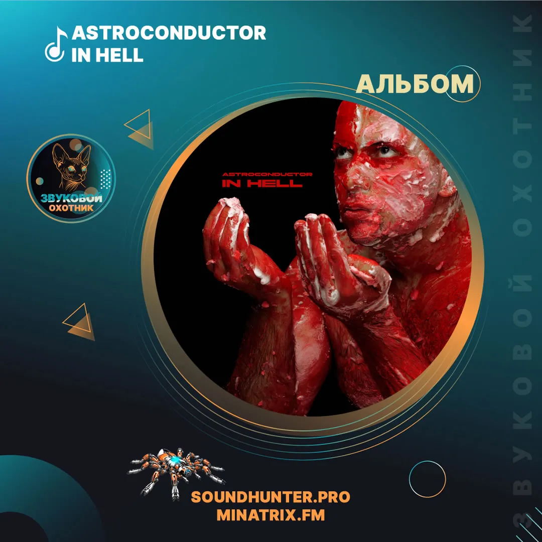 Astroconductor - In Hell