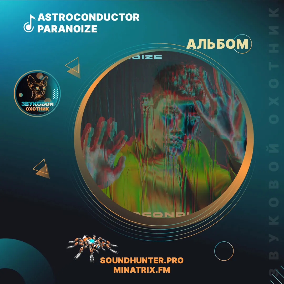 Astroconductor - Paranoize