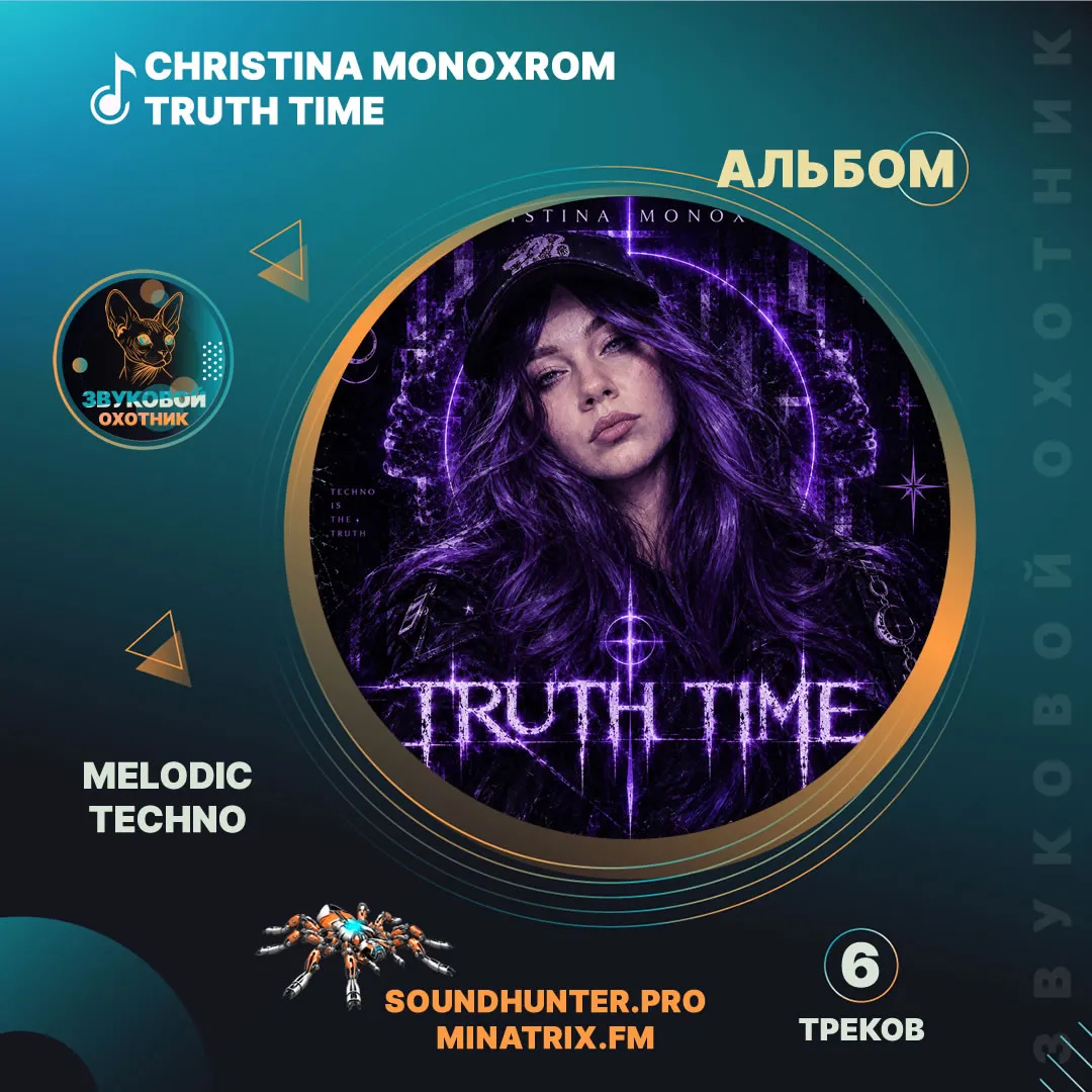 Christina Monoxrom - Truth time