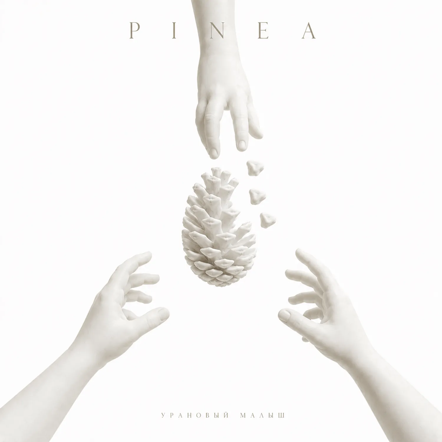 PINEA - Урановый малыш