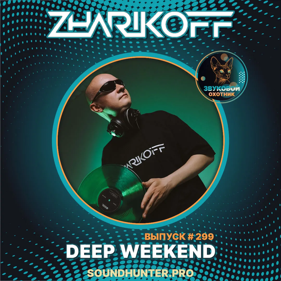 DJ Zharikoff - Deep Weekend Выпуск #299