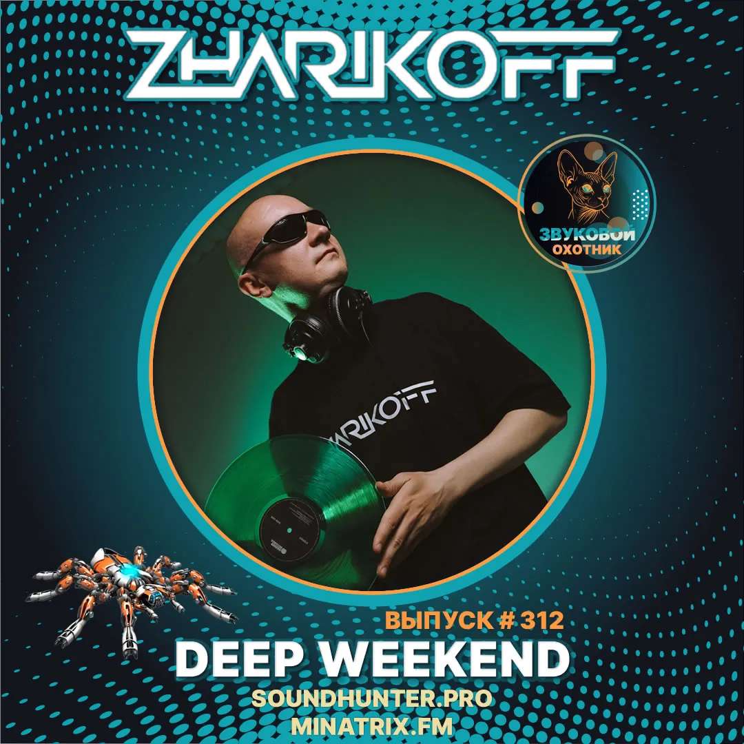 DJ Zharikoff - Deep Weekend Выпуск #312