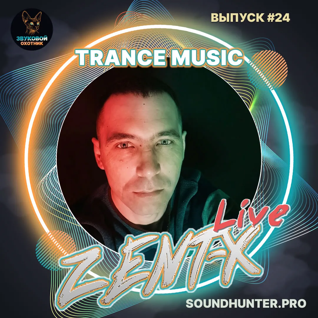 ZENT-X Live - Trance Music Выпуск #24