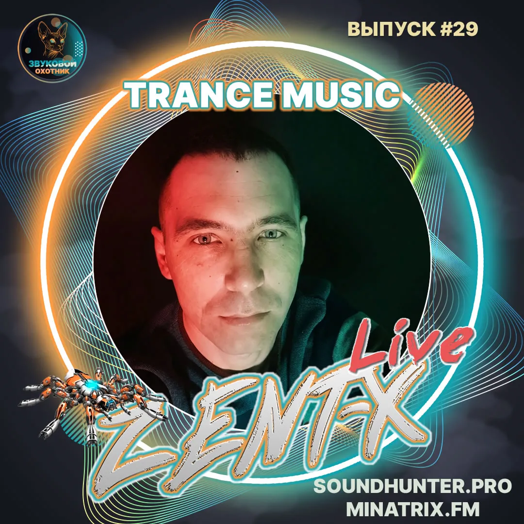 ZENT-X Live - Trance Music Выпуск #29