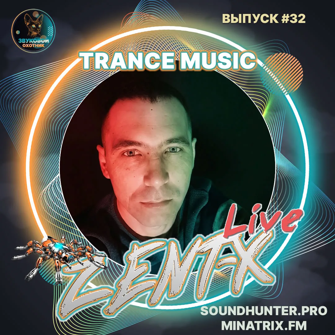 ZENT-X Live - Trance Music Выпуск #32