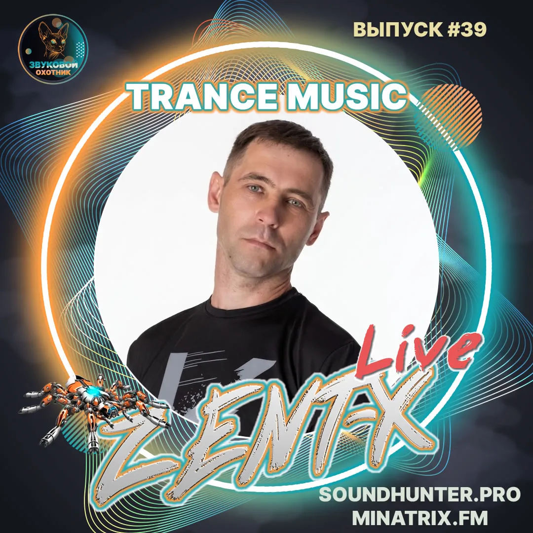 ZENT-X Live - Trance Music Выпуск #39