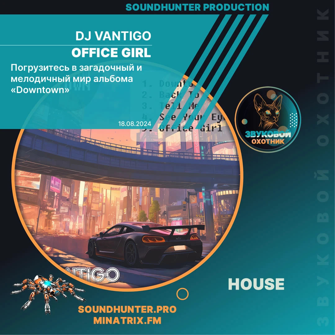 Office Girl