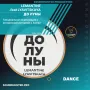 До луны