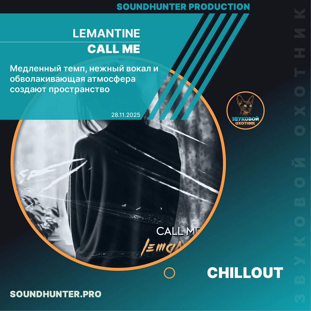 Call me