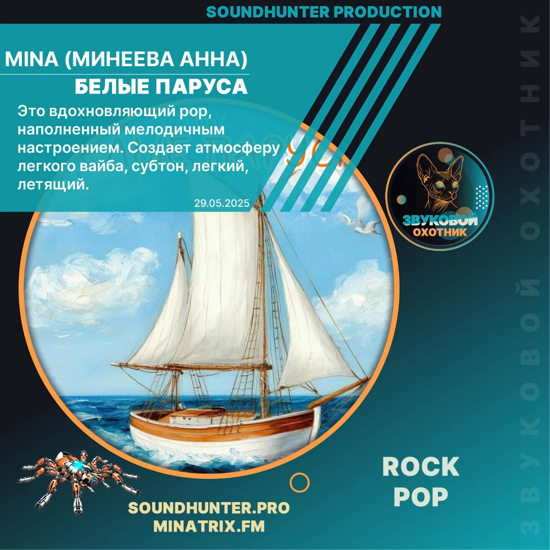 Белые Паруса