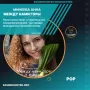 Между нами горы
