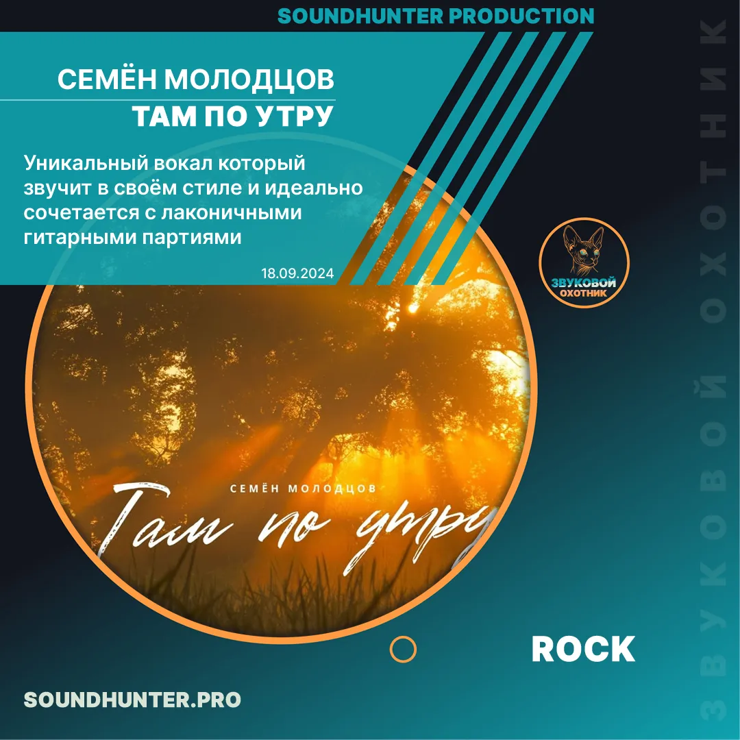 Там по утру