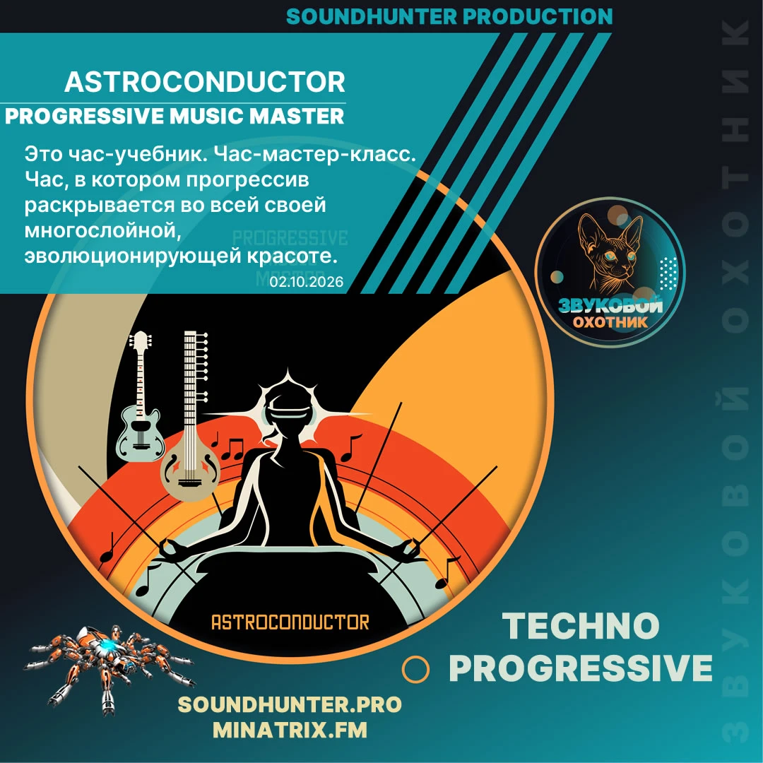 Progressive Music Master