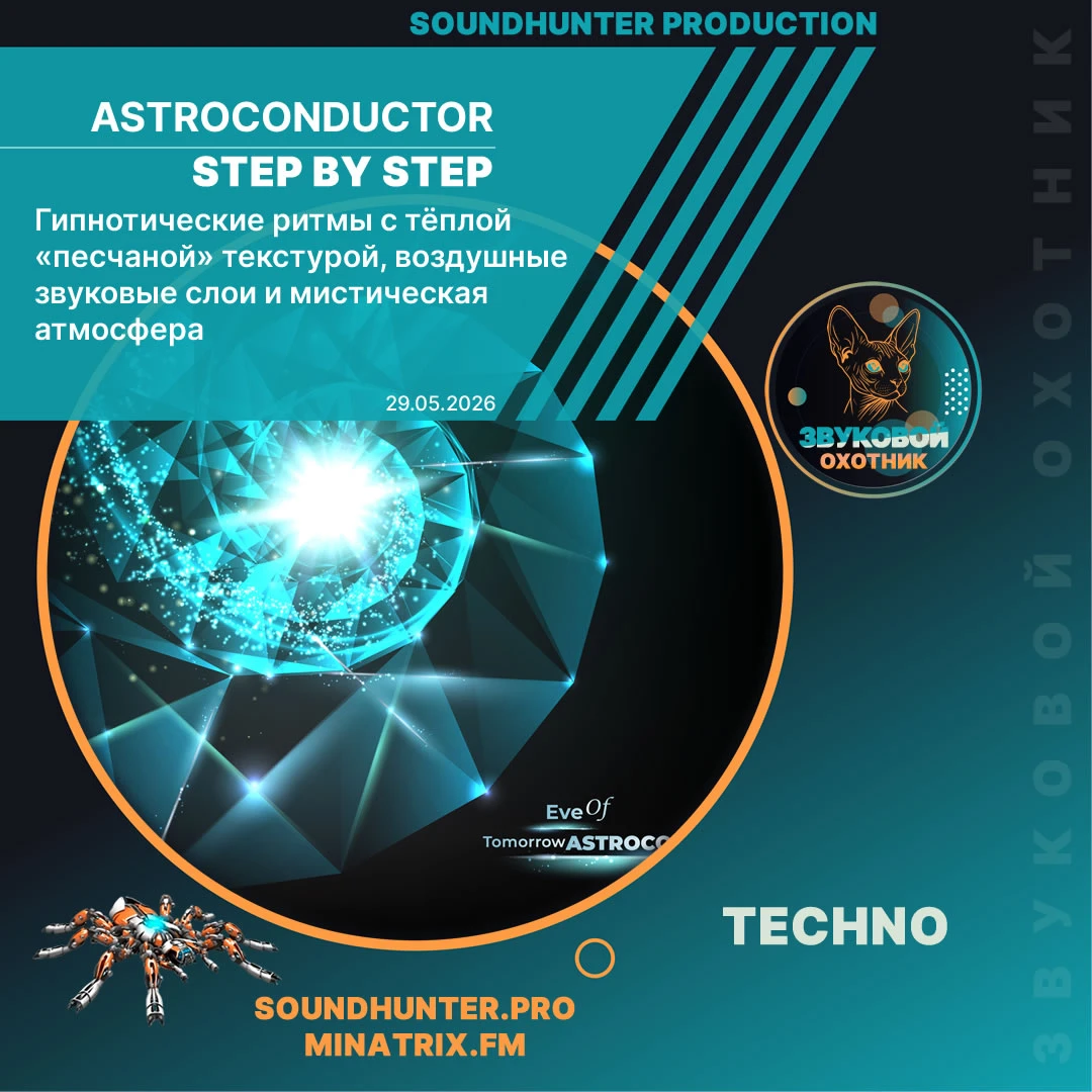 Step By Step