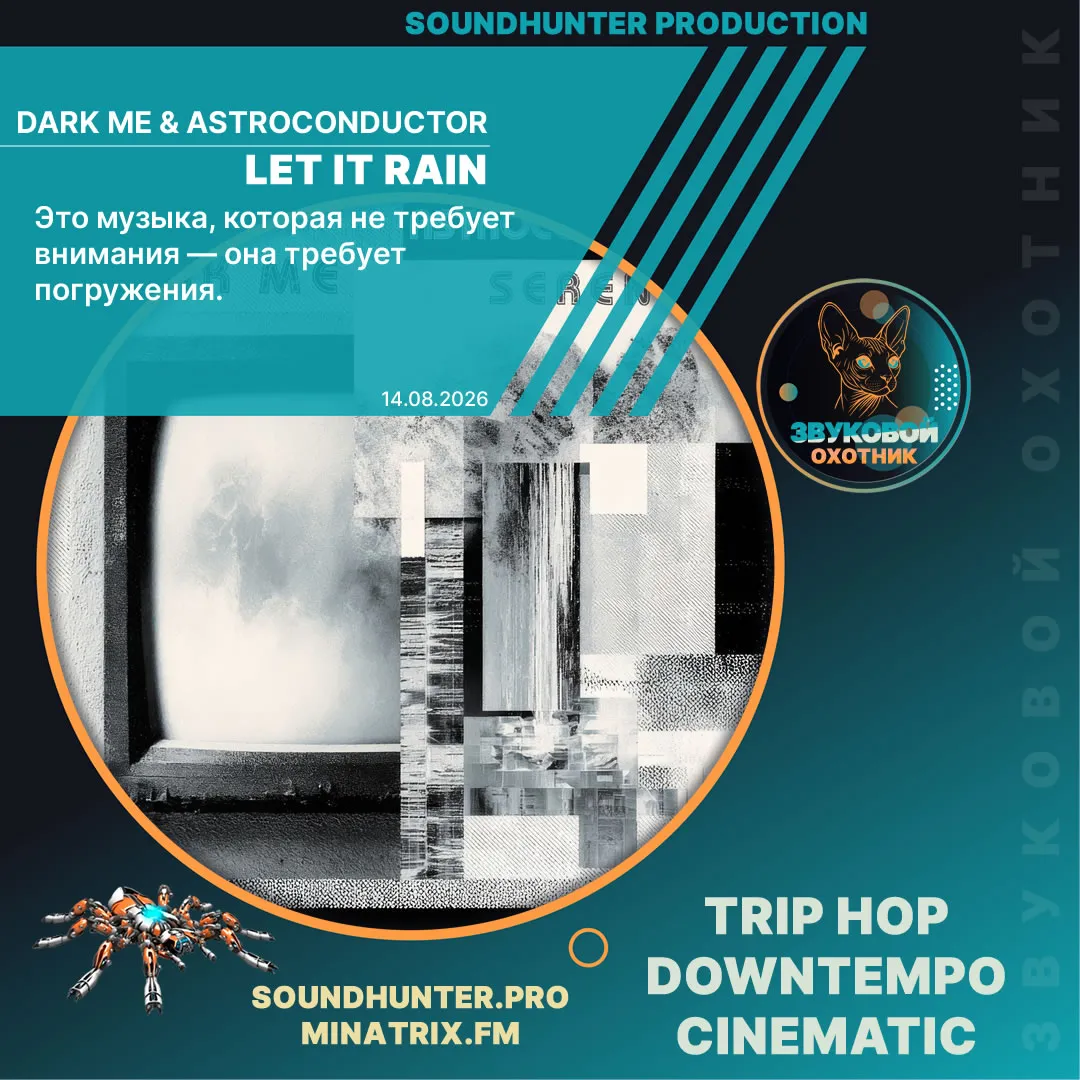 Dark Me & Astroconductor - Let It Rain