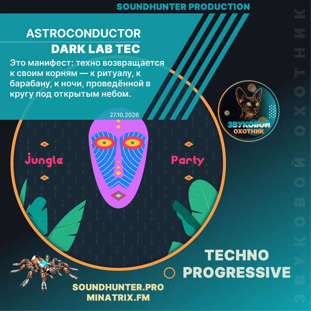 Astroconductor - Dark Lab Tec