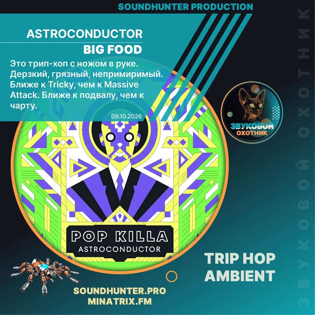 Astroconductor - Big Food