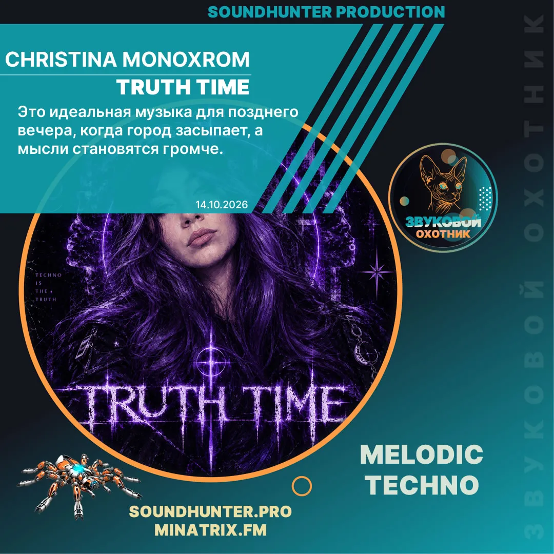 Christina Monoxrom - Truth time