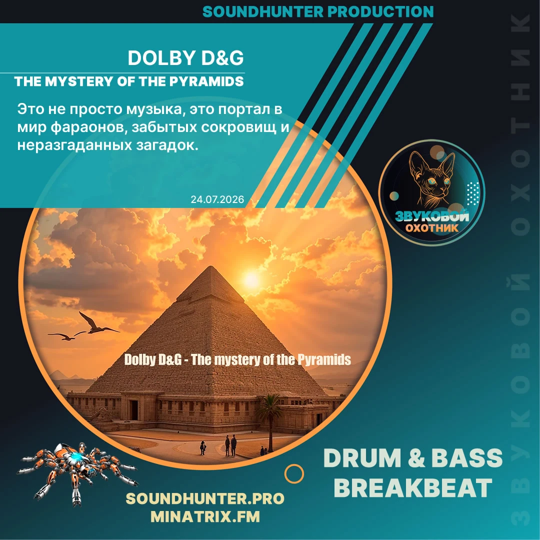 The mystery of the Pyramids
