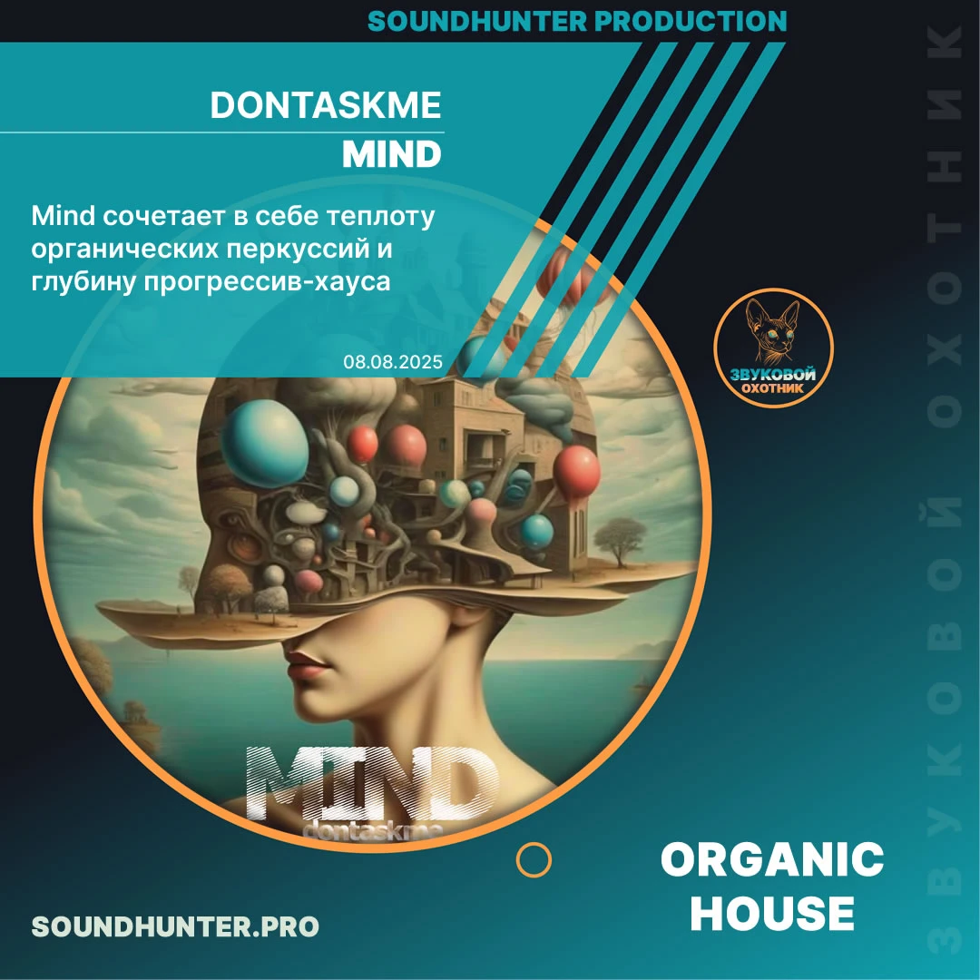 Mind