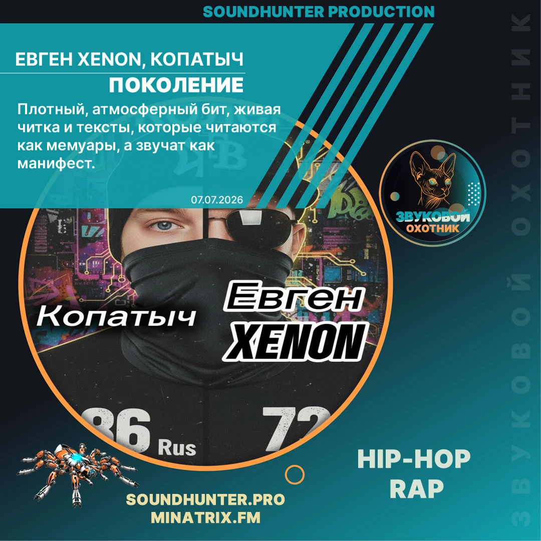 Поколение