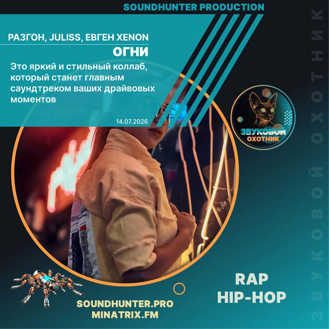 Огни