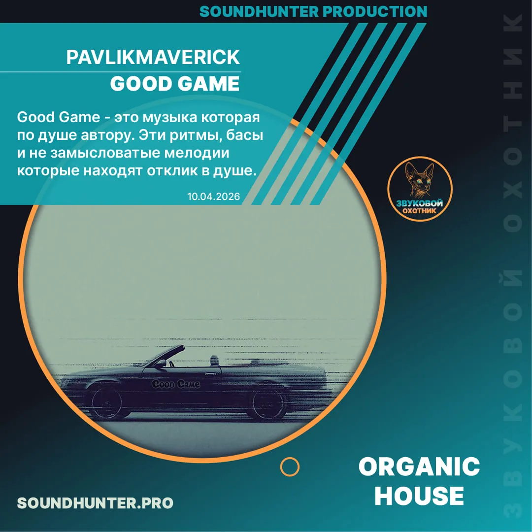 PavlikMaverick - good game