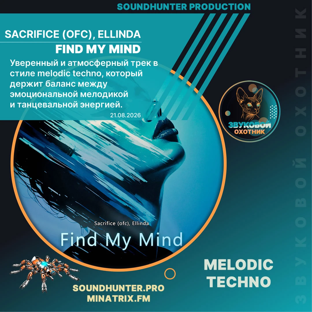 Find My Mind