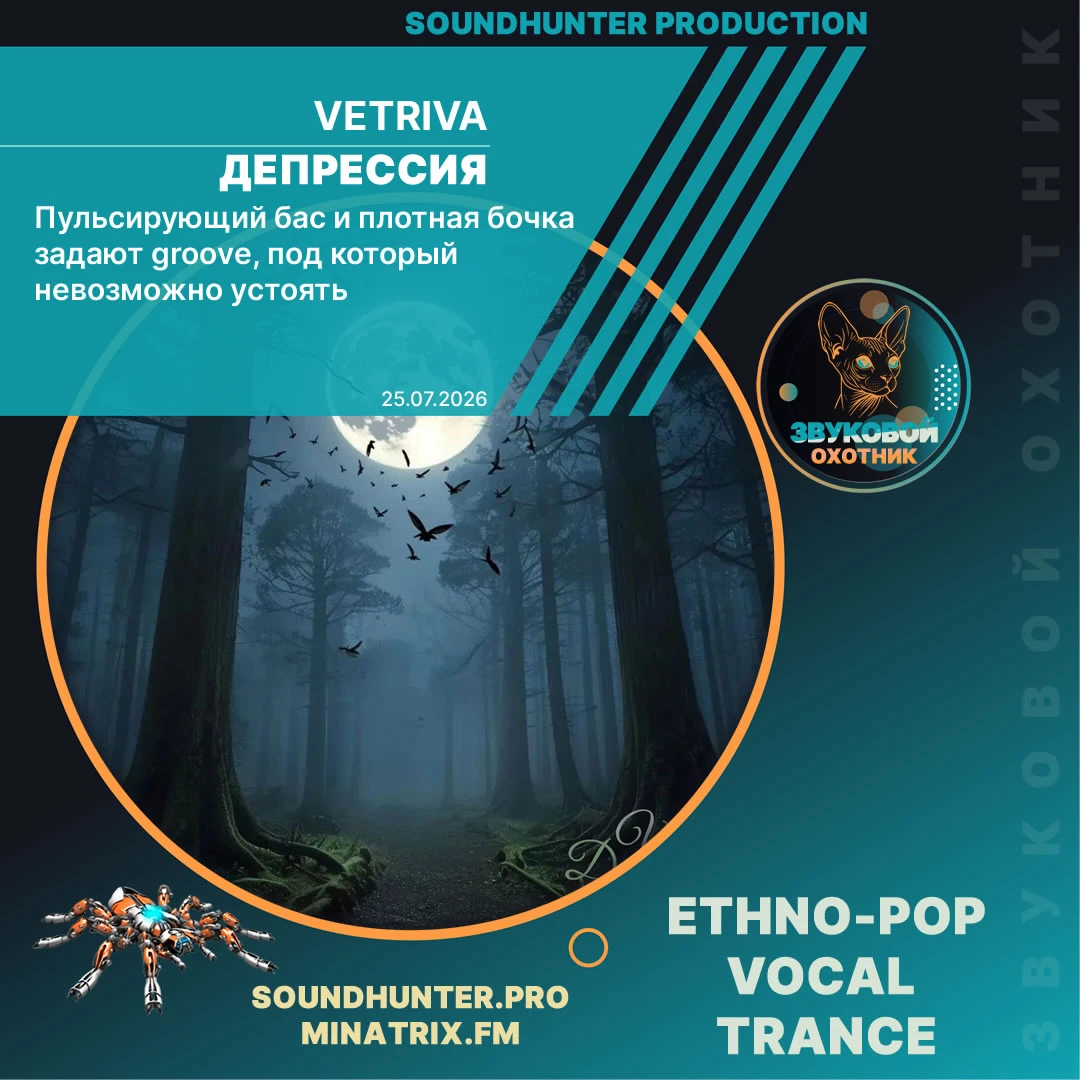 Депрессия