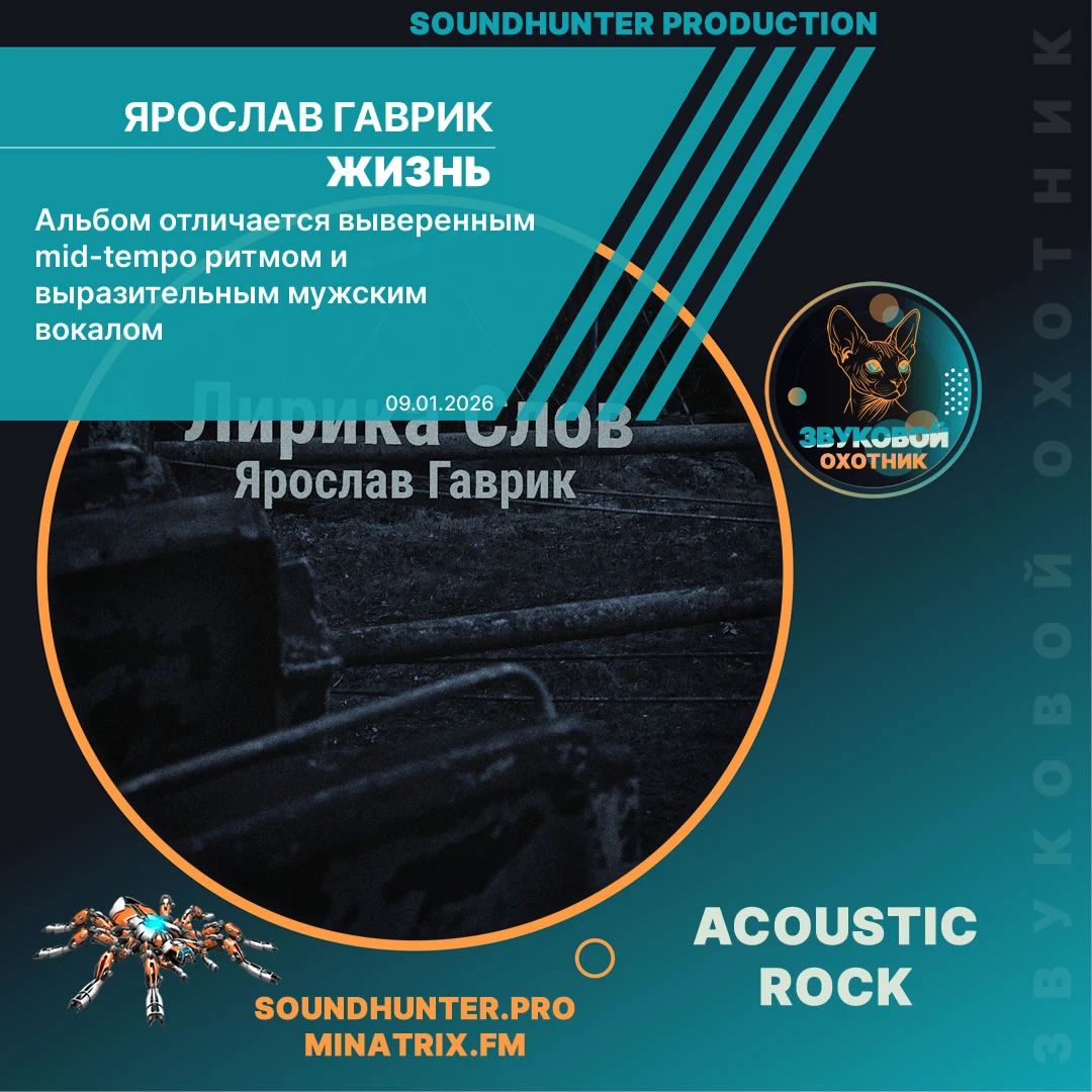 Жизнь