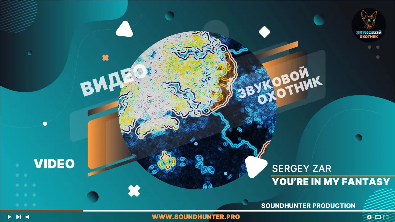 Sergey Zar - You're In My Fantasy